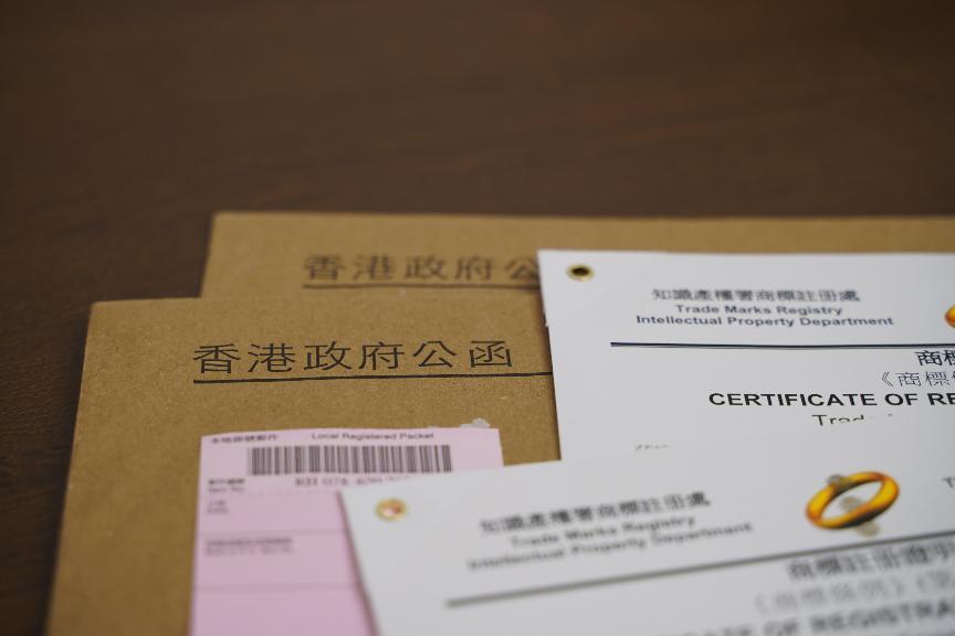 注册香港商标
