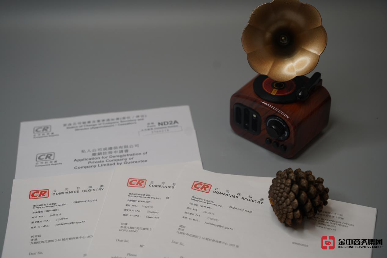 香港公司注销 香港公司注销