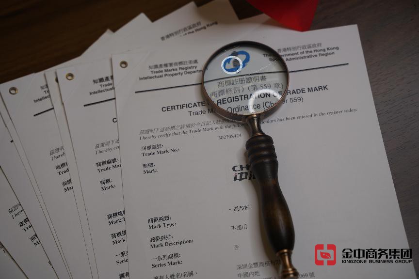 注册香港商标