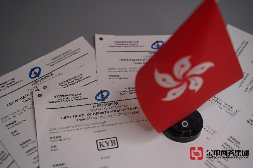 注册香港商标 注册香港商标