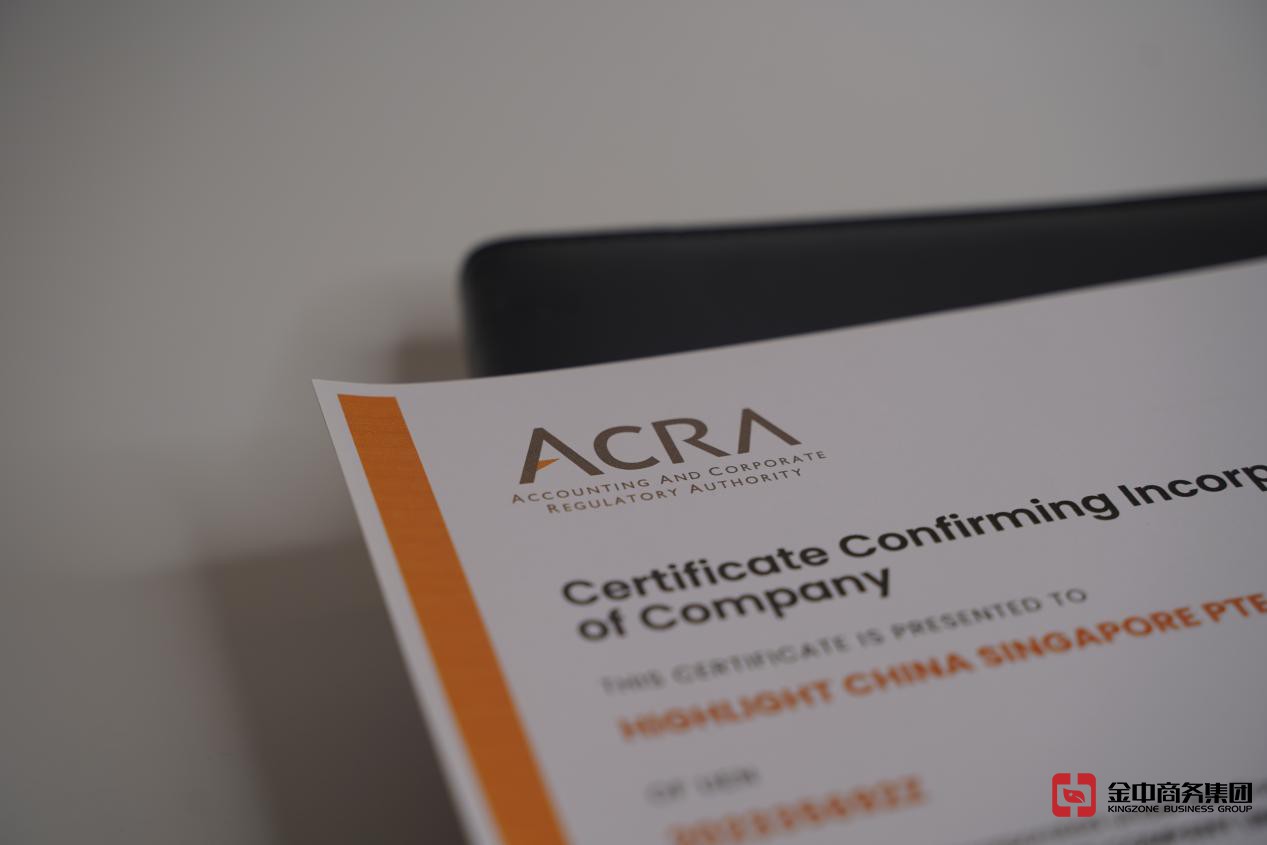 新加坡公司注册 新加坡公司注册