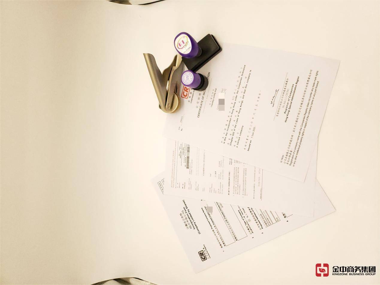 海外公司注册 海外公司注册