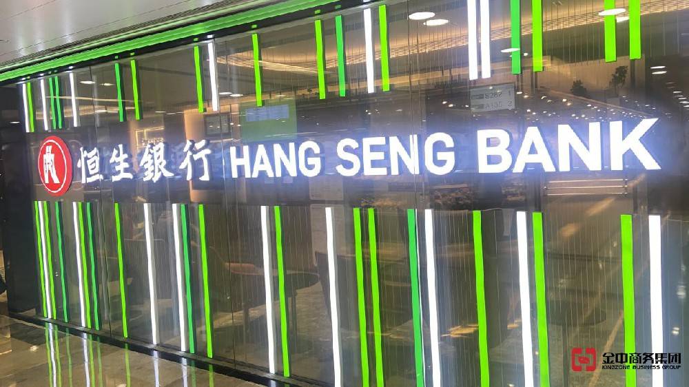 香港银行开户 香港银行开户