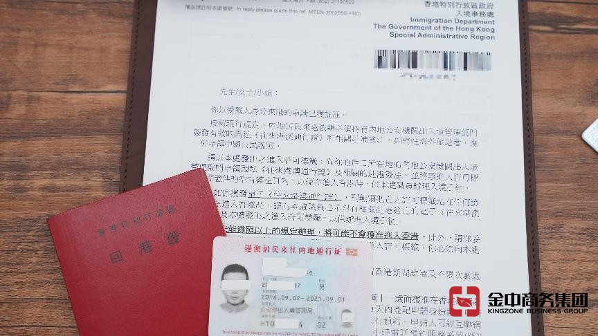 香港税务居留证