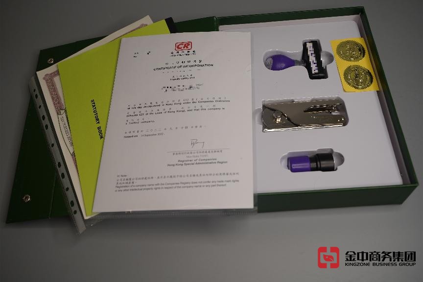 注册香港公司 注册香港公司