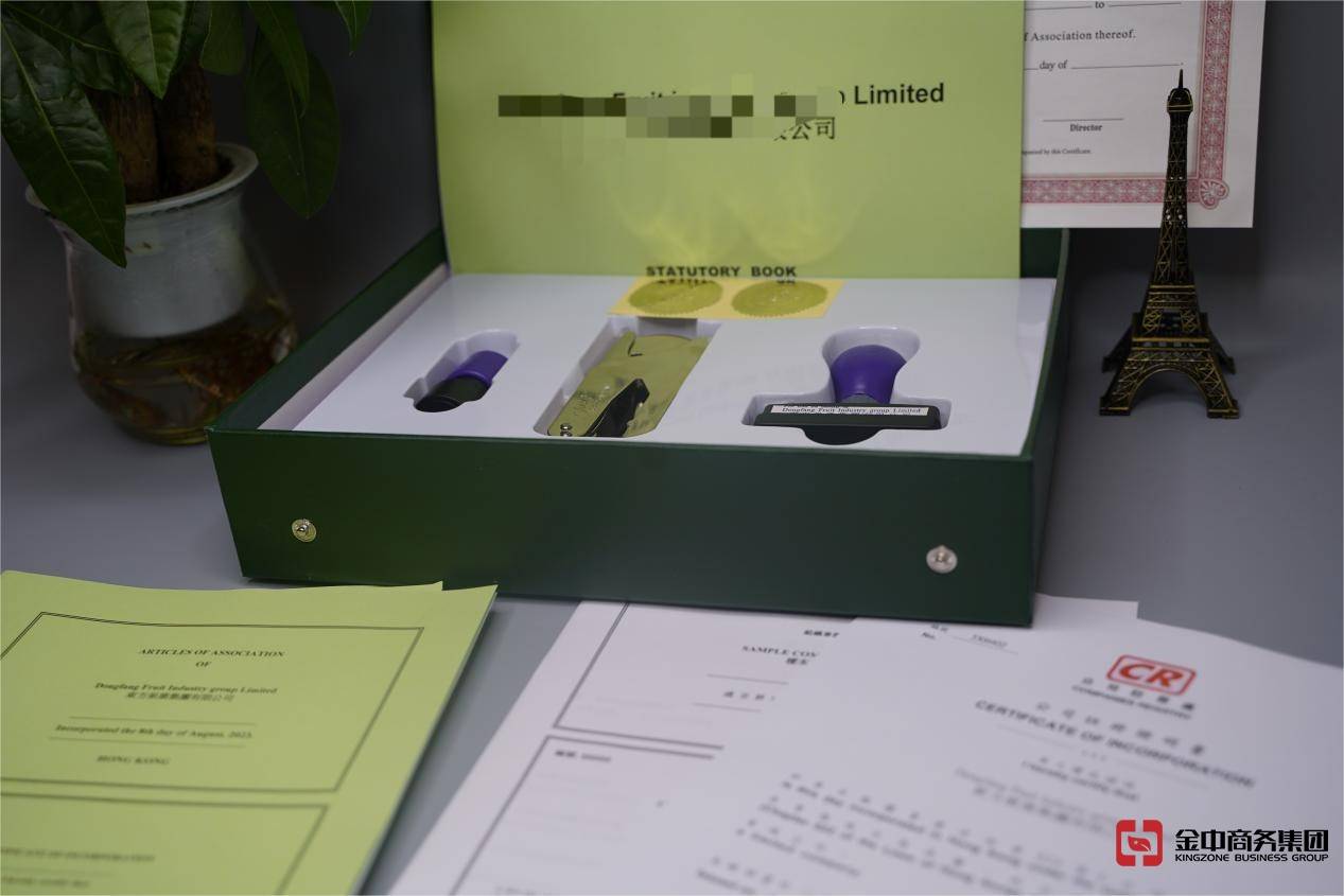 香港公司注册 香港公司注册