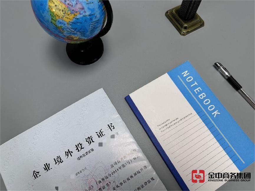 马来西亚ODI备案