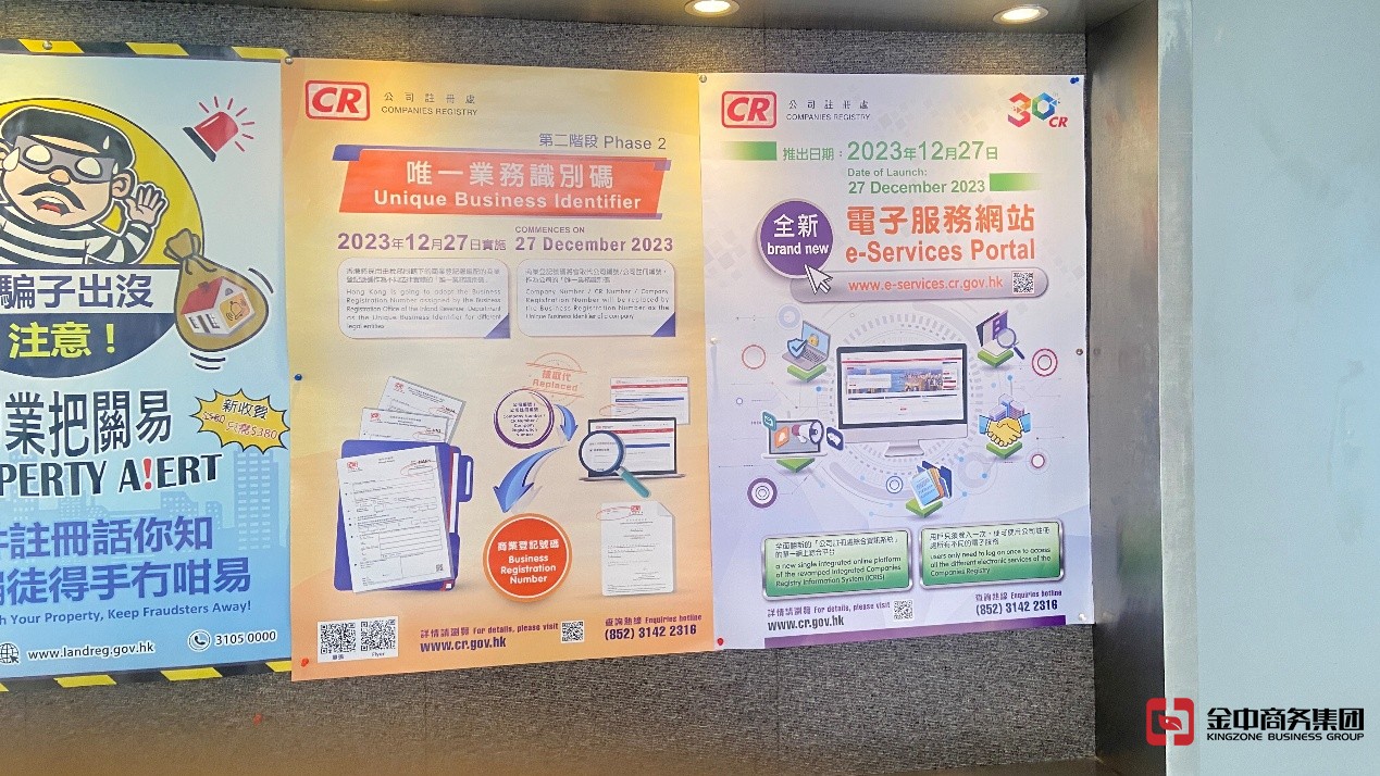 香港职业介绍所牌照