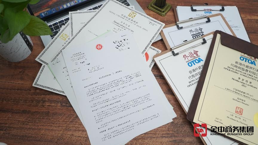 香港旅游行业资质