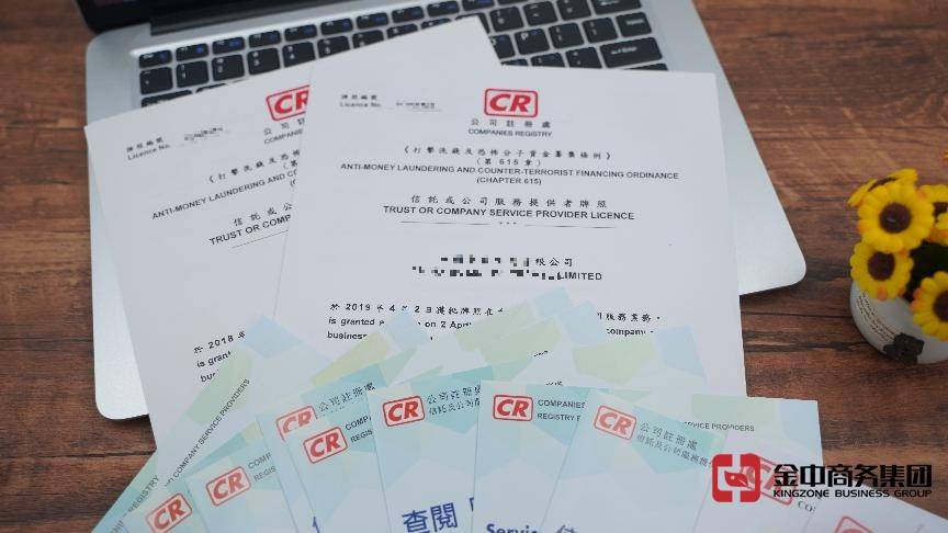 香港TCSP牌照 香港TCSP牌照