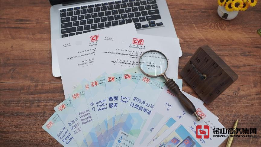 香港TCSP牌照 香港TCSP牌照