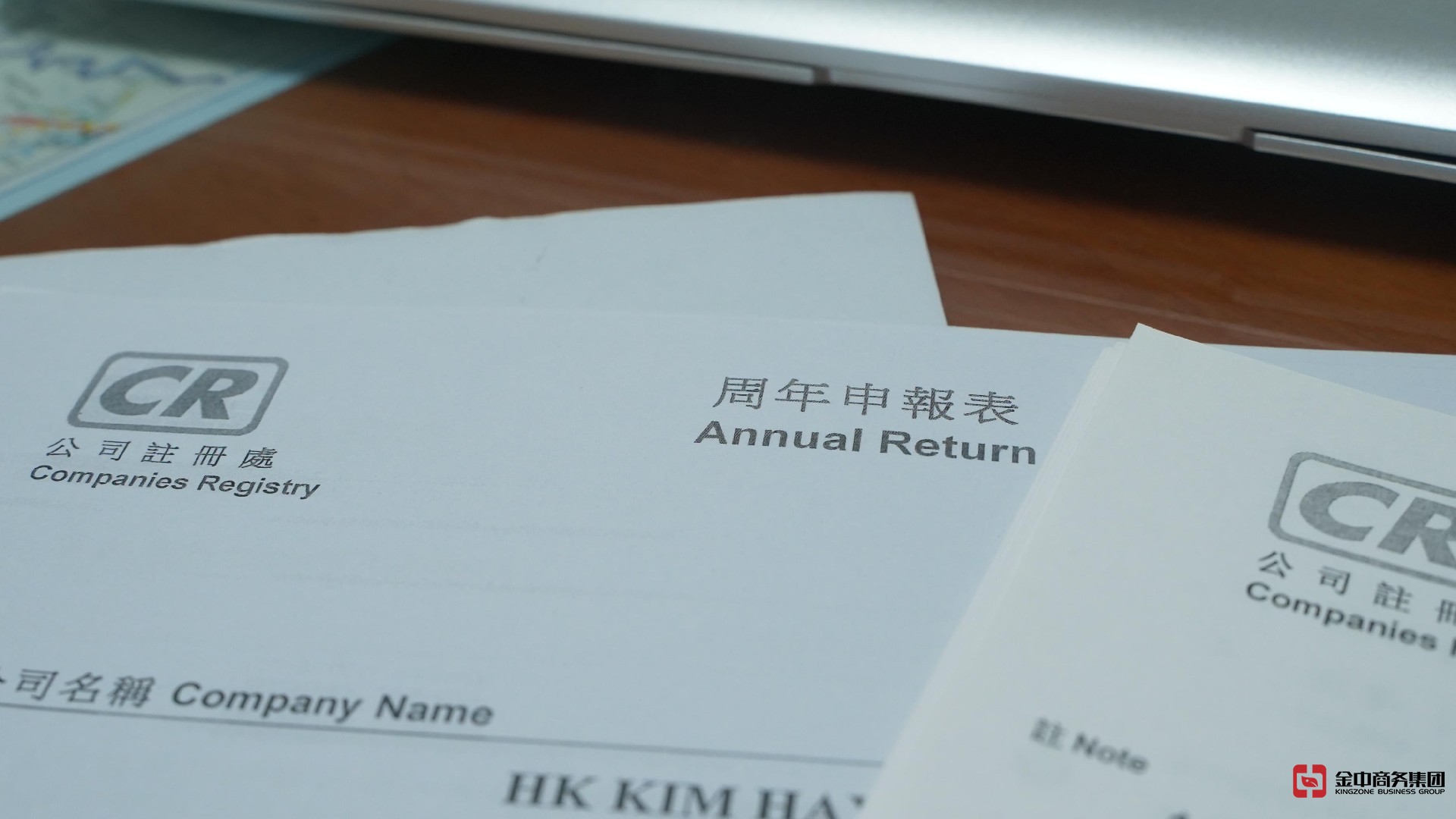 香港公司年审